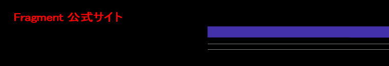 Fragment �����T�C�g